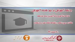 دانلود فیلم کلاس کاربرد فناوری‌های نوین پایه یازدهم مشترک بین تمامی رشته‌ها مورخ ۲۵ اسفند