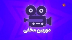 بخش خبری مجله خبری ۲۴ اسفند ۹۹ + فیلم