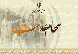 بلاتکلیفی افرادی که قصد فروش سهام عدالت خود را داشتند + فیلم