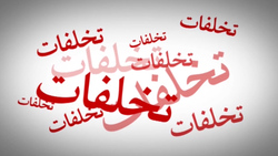 نحوه جراحی تومور مغزی + فیلم