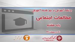 دانلود فیلم کلاس ادبیات فارسی پایه هشتم مورخ ۲۴ اردیبهشت