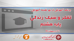 دانلود فیلم کلاس ادبیات فارسی پایه هشتم مورخ ۳۱ اردیبهشت