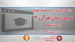 دانلود فیلم کلاس ریاضی ٢ پایه یازدهم مورخ ۳۱ اردیبهشت