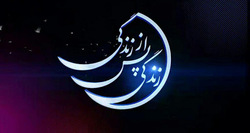 تأثیر تجربه نزدیک به مرگ محمود فرشچیان در آثارش + فیلم