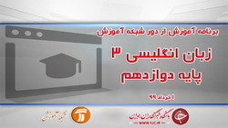 دانلود فیلم کلاس زبان انگلیسی پایه نهم مورخ ۶ خرداد
