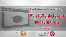 دانلود فیلم کلاس ریاضی و زندگی پایه سوم مورخ ۱۳ خرداد