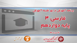 دانلود فیلم کلاس علوم تجربی و زندگی پایه دوم مورخ ۱۳ خرداد