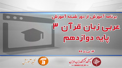 دانلود فیلم کلاس زبان هندسه ۳ پایه دوازدهم مورخ ۲۱ خرداد