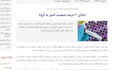 استفاده از ماسک در شرایط فعلی، چیزی میان مرگ و زندگی + فیلم