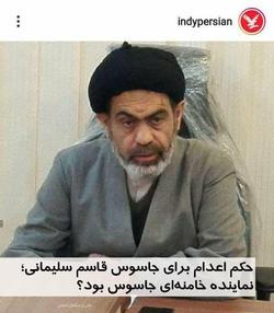نگاهی به جرایم سید محمود موسوی مجد پس از اعدام + فیلم