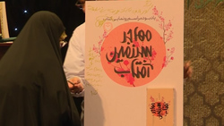 مراسم خاکسپاری شهید نسیم افغانی در حرم امام رضا(ع) + نماهنگ