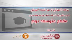 دانلود فیلم کلاس درس جامعه شناسی پایه ١٠ مرور درس ۱ تا ٣ رشته ادبیات و علوم انسانی ویژه مقطع متوسطه دوم مورخ ۱۶ تیر