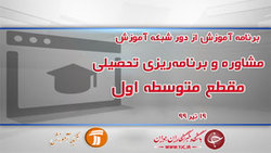 دانلود فیلم کلاس زبان انگلیسی پایه یازدهم مورخ ۲۰ تیر