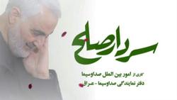 ادای احترام ظریف به سردار سلیمانی و یارانش در محل شهادتشان در نزدیکی فرودگاه بغداد + فیلم