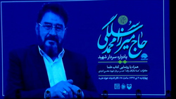 ماجرای شنیدنی فیش حقوقی یک شهید + فیلم