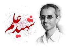 چشم‌ها سخن می‌گویند/ روایتی از دانشمند هسته‌ای شهید+ فیلم