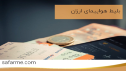 ماجرای قیمت بالای بلیت‌های هواپیما برای سفر به کربلا در بازدید میدانی + فیلم