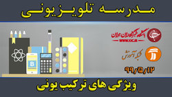 دانلود فیلم کلاس مشاوره و برنامه‌ریزی تحصیلی پایه متوسطه اول مورخ ۱۳ مرداد