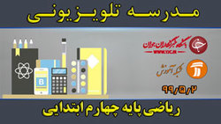 دانلود فیلم کلاس روایت پژوهی ویژه معلمان مورخ ۴ مرداد