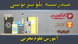 دانلود فیلم کلاس روایت پژوهی ویژه معلمان مورخ ۴ مرداد