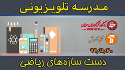 دانلود فیلم کلاس گفت‎وگو درباره فعالیت‌های معاونت پرورشی و فرهنگی وزارت آموزش و پرورش مورخ ۲۱ مرداد