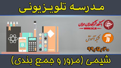 دانلود فیلم کلاس گفت‎وگو درباره فعالیت‌های معاونت پرورشی و فرهنگی وزارت آموزش و پرورش مورخ ۲۱ مرداد