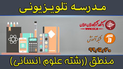 دانلود فیلم کلاس تحلیل ادبیات و زبان فارسی ویژه کنکور سراسری مورخ ۳۱ مرداد