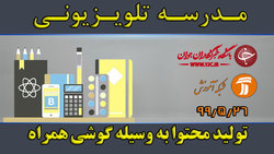 دانلود فیلم کلاس ریاضی پایه متوسطه اول مورخ ۲۷ مرداد