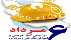 به بهانه روز کارآفرینی