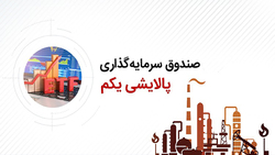 بخش خبری مجله خبری ۱۳ شهریور ۹۹ + فیلم