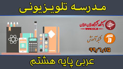 دانلود فیلم کلاس زیست شناسی ٢ پایه یازدهم رشته علوم تجربی مورخ ۱۵ شهریور