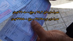 جزئیات رایگان شدن قبوض خدماتی مشترکان کم مصرف + فیلم