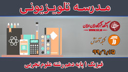 دانلود فیلم کلاس ریاضی و آمار ۳ پایه ۱۲ رشته ادبیات و علوم انسانی مورخ ۱۶ شهریور