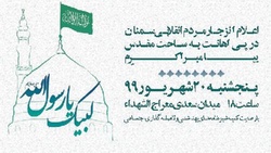 یک روز متفاوت در معراج شهدا + فیلم