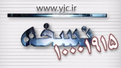 گران‌ترین و ناامن ترین اینترنت جهان از نظر رئیس کمیسیون اصل ۹۰ مجلس + فیلم