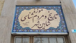 پارک مفرغ‌های خرم آباد