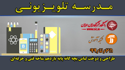 دانلود فیلم درس نقشه‌کشی معماری پایه یازدهم و دوازدهم مورخ ۱۰ آذر