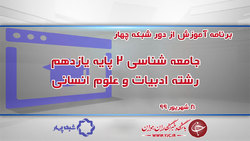 دانلود فیلم کلاس حسابان ۲ پایه دوازدهم رشته ریاضی و فیزیک ۸ مهر