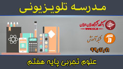 دانلود فیلم کلاس فلسفه یک پایه یازدهم رشته ادبیات و علوم انسانی ۹ مهر