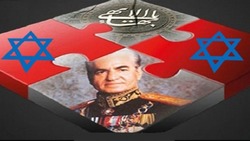 نقش آفرینی‌های بهائیت در دوران پهلوی + فیلم