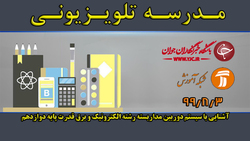 دانلود فیلم کلاس آشنایی با پرینتر لیزری پایه دوازدهم رشته الکترونیک مورخ هفتم آبان
