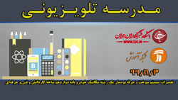 دانلود فیلم کلاس آشنایی با پرینتر لیزری پایه دوازدهم رشته الکترونیک مورخ هفتم آبان