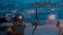 راز گریه بر حضرت مسلم از زبان آقا مجتبی تهرانی + فیلم