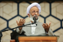 دومین کنگره بین المللی بزرگداشت آیت الله مصباح یزدی