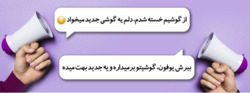 چرا نباید قبل از خواب با گوشی کار کنیم؟ + فیلم