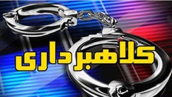 دستگیری باند کلاهبرداری با رسید جعلی + فیلم