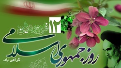 جشن ملی پرچم