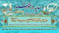 عاقبت و مرگ عجیب عطار نیشابوری + فیلم