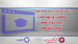 دانلود فیلم کلاس ریاضی و آمار ۲ پایه یازدهم رشته ادبیات و علوم انسانی مورخ ۳۱ فروردین