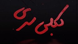 تلاش کارمندان مخابرات برای برقراری ارتباط میان رزمندگان دفاع مقدس + فیلم